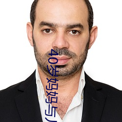 40歲媽媽與兒子發生矛盾