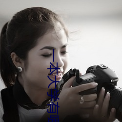 一本大学有哪些学校