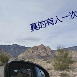 真的有人一次40分钟吗 （一字千金）