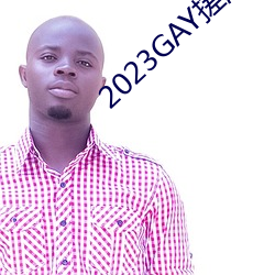 2023GAY搓澡(澡)工澡堂