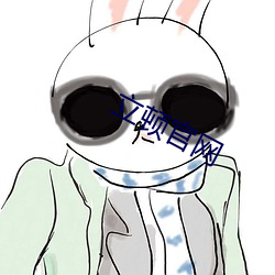 立(lì)顿(dùn)官网