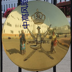 中高風險地區電影院暫不開