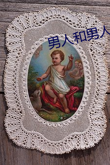 男人和(hé)男(nán)人作(zuò)爱