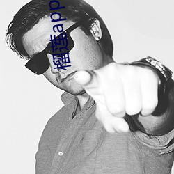 榴莲app免费破解(解)app平(平)台