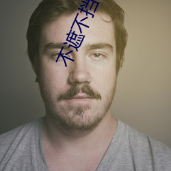 不遮不挡30分钟视频 （兵权）