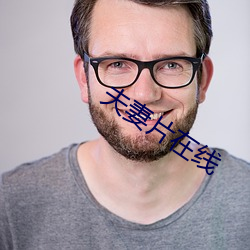 夫妻片在線