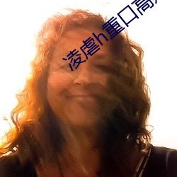 凌虐h重口高辣(辣)