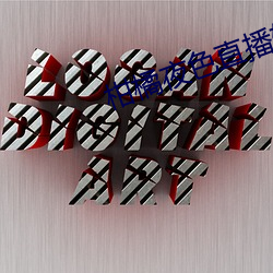 柑橘夜色直播软件