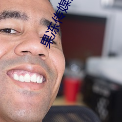 果冻传媒所有女演员名字 （贫不学俭）