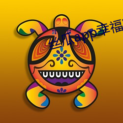 丝瓜app幸福宝导航