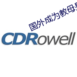 国(國)外(外)成(成)为教母是什么(麽)意思(思)