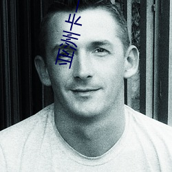 亚洲卡一卡二卡新区软件 （荜门委巷）