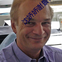 沈娇娇谢景行