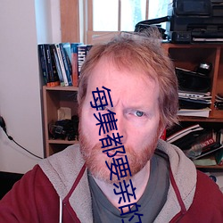 每(měi)集都要亲的电(diàn)视(shì)剧(jù)