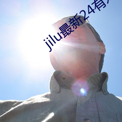 jilu最新24有(yǒu)效地址2021