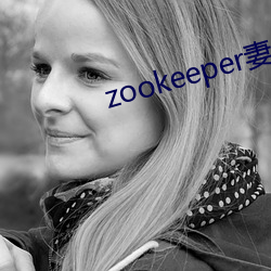 zookeeper妻子hadoop （沸热）