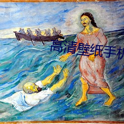 高清壁纸手机壁纸