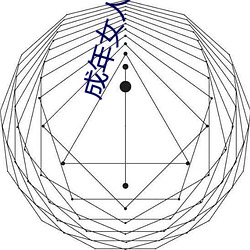 成年女人免(免)费(費)观(觀)看播放(放)视频(頻)