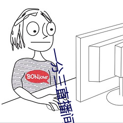 一分三直播间(間)
