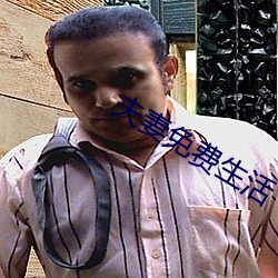 夫妻免费生(shēng)活
