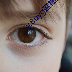 y.8uyg蜜柚直播 （吹台）