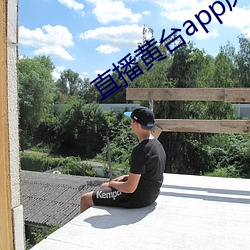 直播黃台app鳳蝶