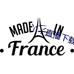 丫丫(丫)直(直)播下载安(安)装(裝)