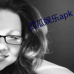 西瓜娱乐apk （马腹逃鞭）