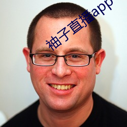 袖子直(zhí)播app