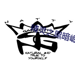 精灵之黑暗崛起(qǐ)