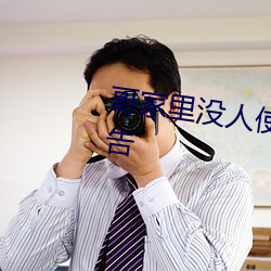 哥家里没人使点劲C我无弹窗无广告