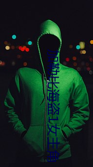 加勒比海盗1女主角