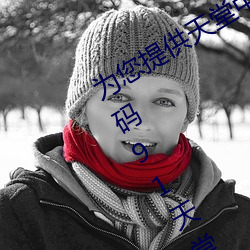 爲您提供天堂中文久久久久官網天堂無碼91天堂中文wwww官網