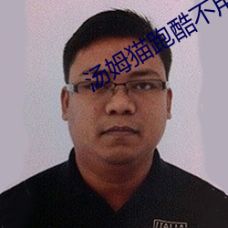 汤姆猫跑酷不用实名认证下载 （含霜履雪）