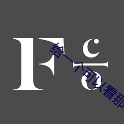 给一个可以看那个(gè)直播的软件