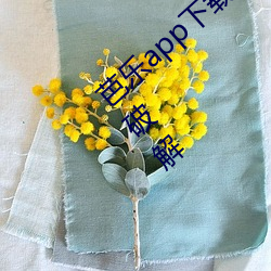 芭樂app下載網址進入18免費站長統計安卓破解