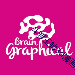 斗罗玉转3d漫画画读漫画土豪漫画入口