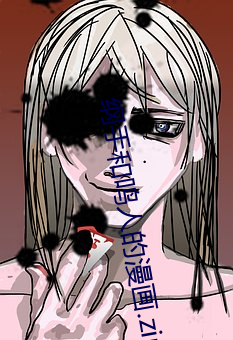 纲手和鸣人的漫画.zip 百度网盘