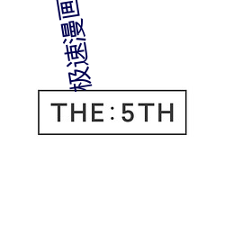 极速漫画