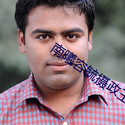 南曦容毓摄政王全文免费阅读