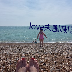 love未删减电影在线观看