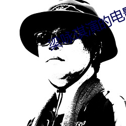 梁詠琪演的電影