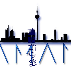 青簪行小说
