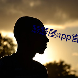 瑟瑟屋(wū)app官网导入云缨(yīng)