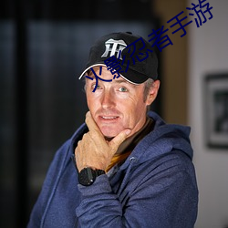 火影忍者手游 （救过不赡）