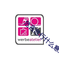 危言危行什麽意思怎麽解釋