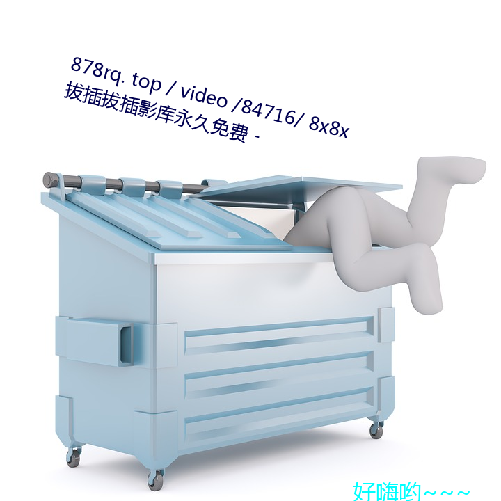 878rq. top / video /84716/ 8x8xβ插影ѩ （狗走狐淫）