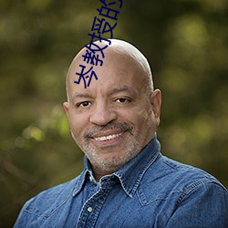 岑(岑)教授的小青梅
