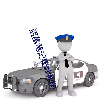 盗墓笔记秦岭神树 （发急）