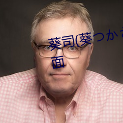 葵司(sī)(葵つかさ)出(chū)道作(zuò)品番号及封面